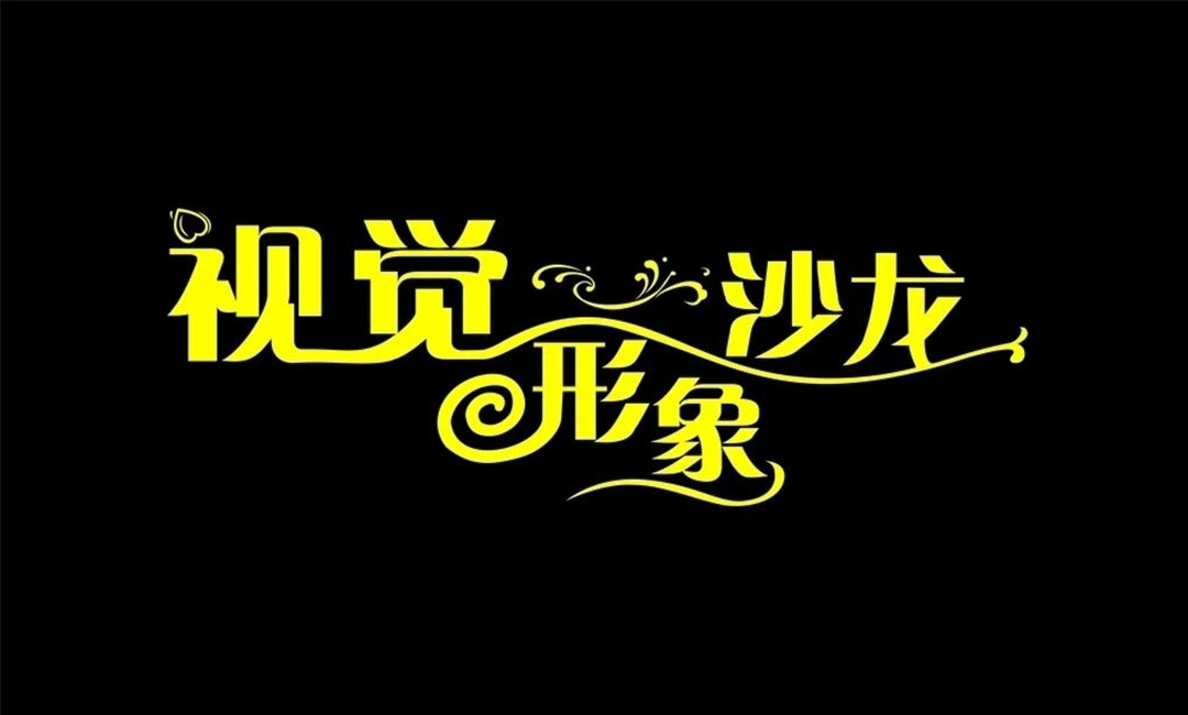 南阳名人美发网盟案例